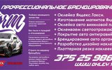 Фото Автосалон Storm - Профессиональное брендирование авто, Гомель, ул. Федюнинского, 19, корп. 40